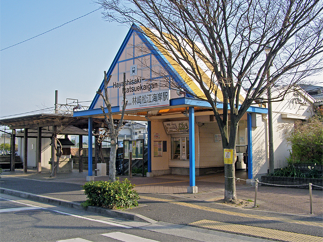 林崎松江海岸駅
