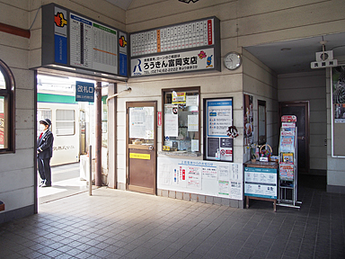 高崎駅（上信電鉄）