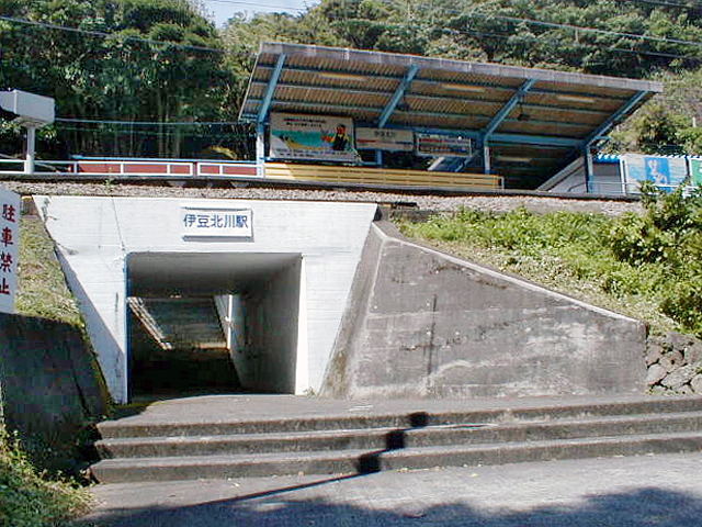 伊豆北川駅
