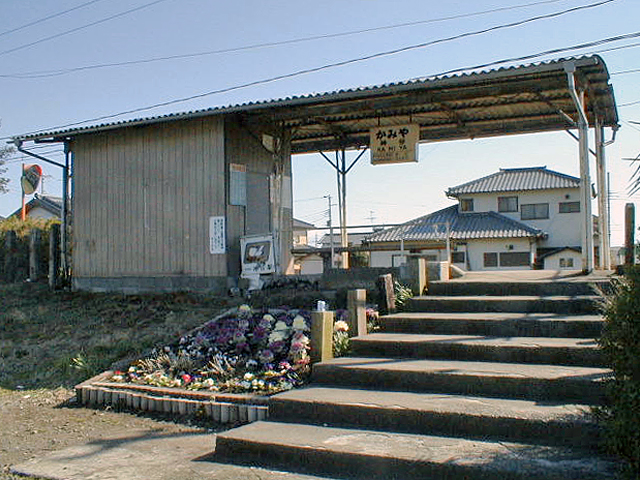 神谷駅
