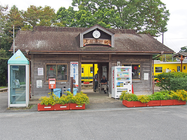 上総中野駅
