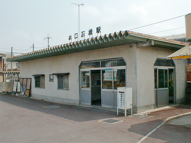 水口石橋駅
