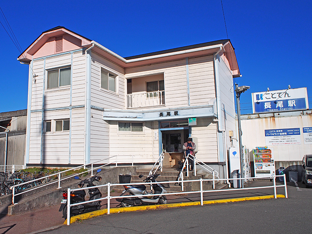 長尾駅（高松琴平電気鉄道）