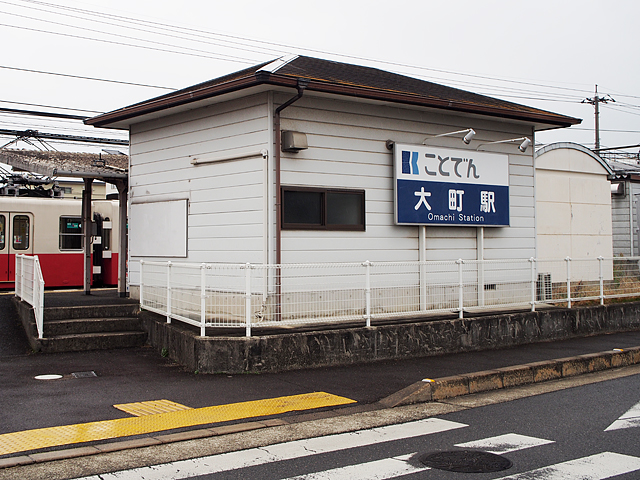 大町駅（高松琴平電気鉄道）