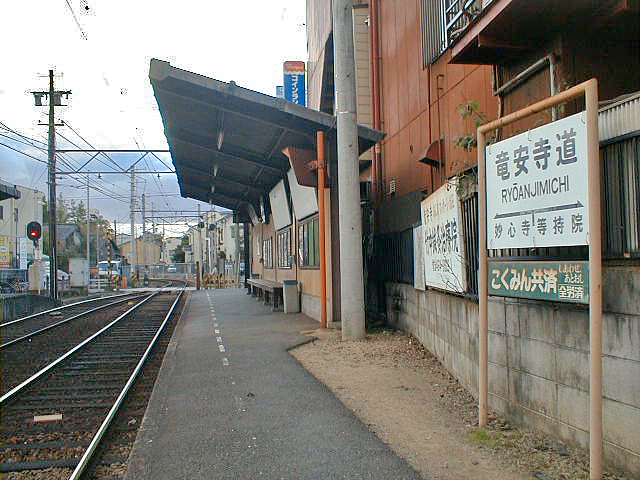竜安寺道駅