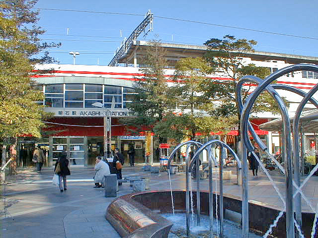山陽明石駅