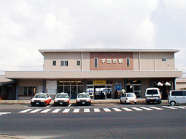 平田市駅