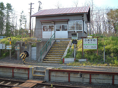 姫川駅（現・姫川信号場）