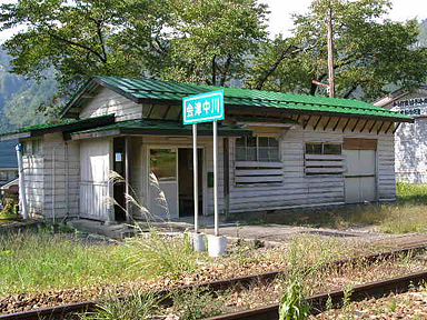 会津中川駅