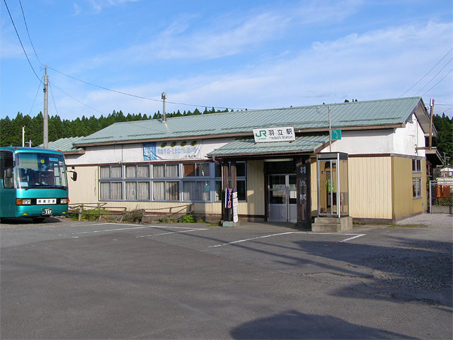 羽立駅