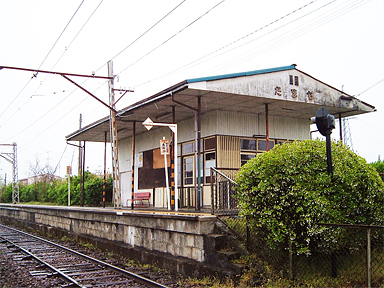 栗原田町駅