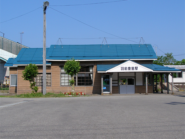 羽前豊里駅