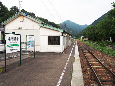 湯瀬温泉駅