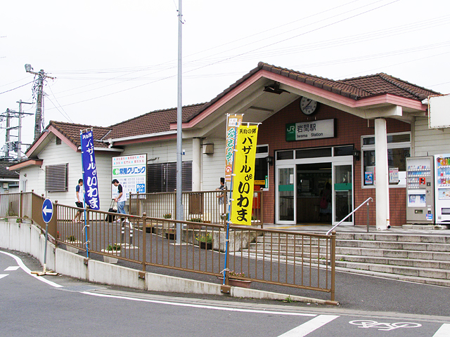 岩間駅