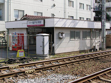 亀戸水神駅