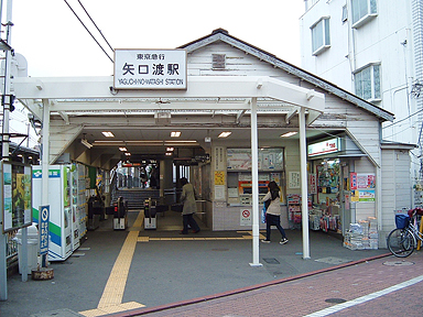 矢口渡駅