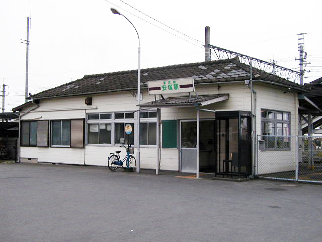 安塚駅