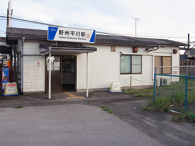 野州平川駅