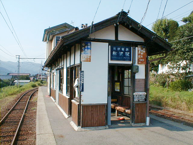 柳沢駅