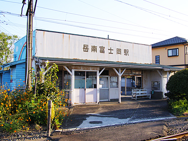 岳南富士岡駅
