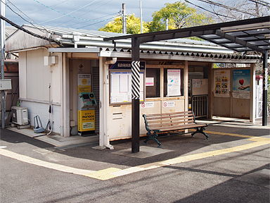 平戸橋駅