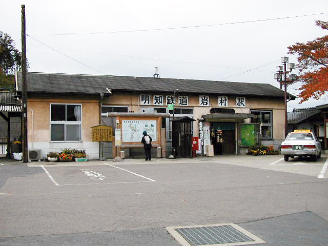 岩村駅