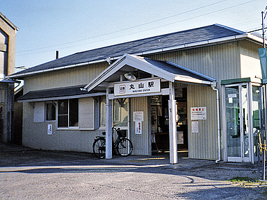 丸山駅（伊賀鉄道）