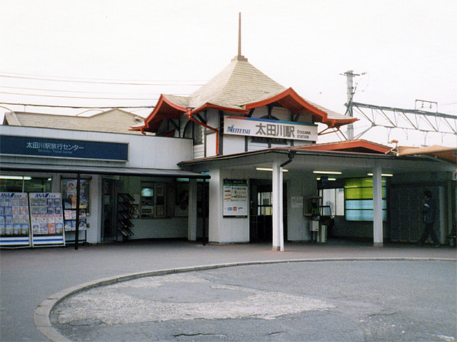太田川駅