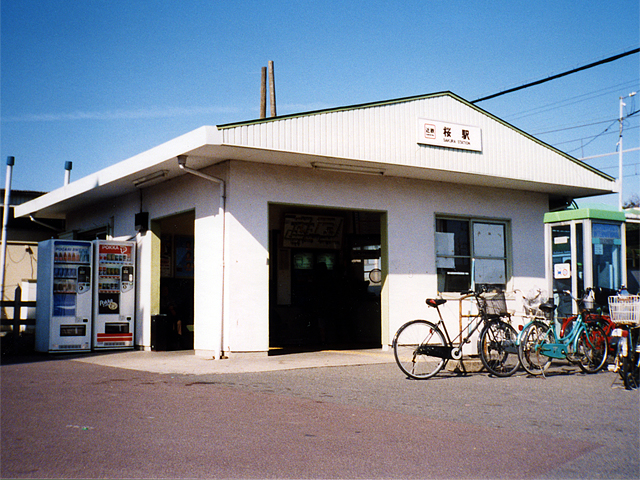 桜駅（近鉄）