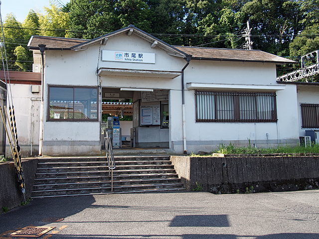 市尾駅