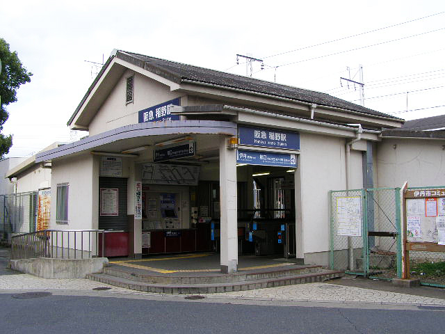 稲野駅