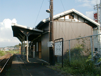 石野駅