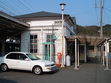 加太駅（南海）