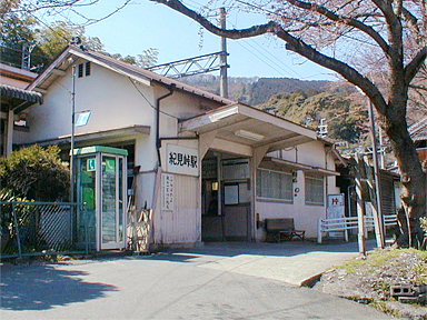 紀見峠駅