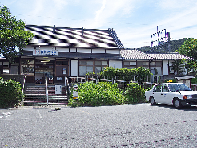 吉野神宮駅
