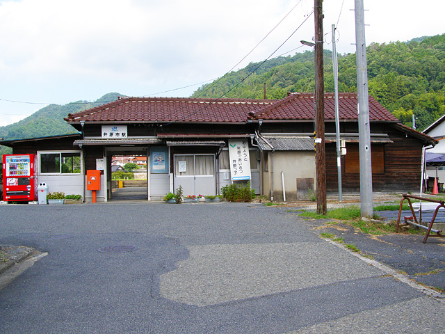 井原市駅