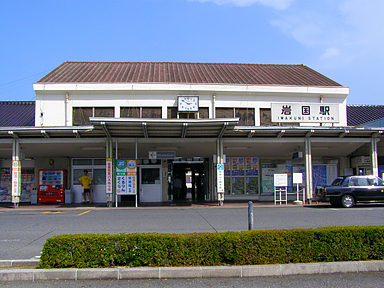 岩国駅