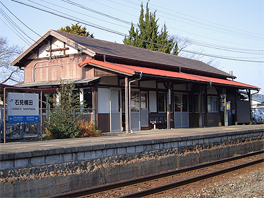 石見横田駅