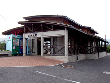 大津町駅