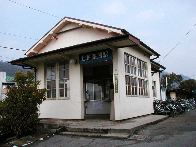 七軒茶屋駅