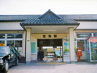 忠海駅