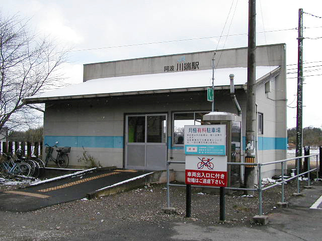 阿波川端駅