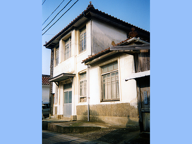 旧飯浦郵便局