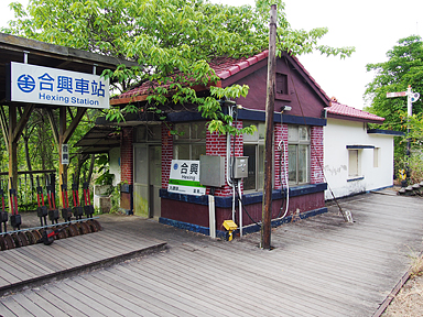 合興駅