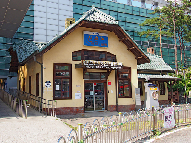 新村駅（韓国鉄道公社）