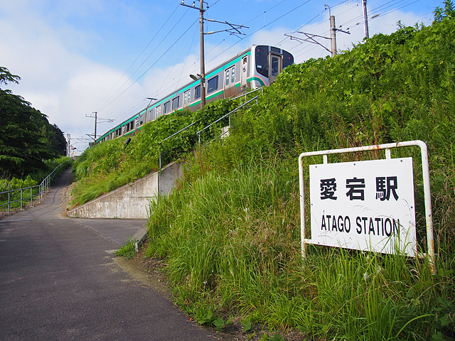 愛宕駅（ＪＲ東日本）