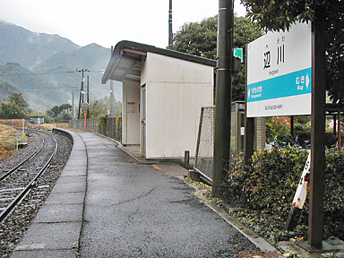 辺川駅