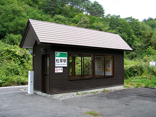 松草駅