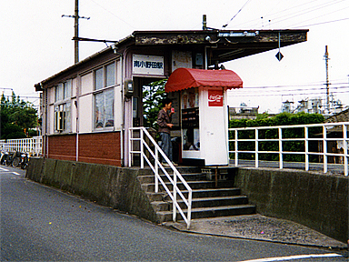 南小野田駅