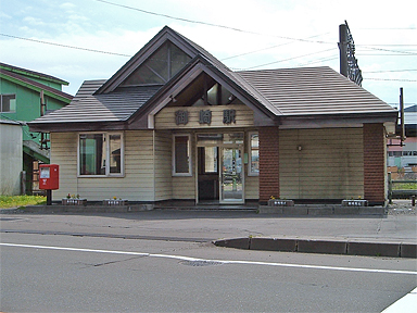 御崎駅